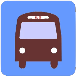 桃園公車何時來